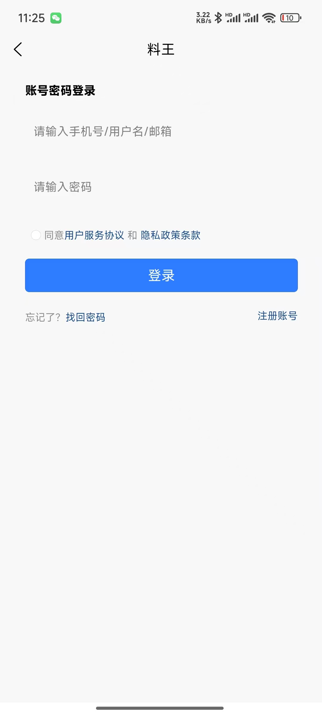 料王应用截图1