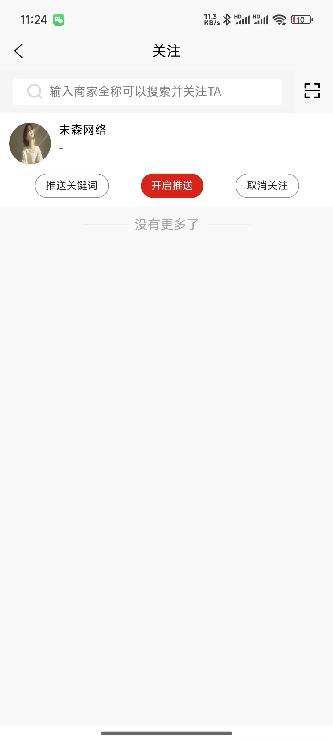 料王应用截图4